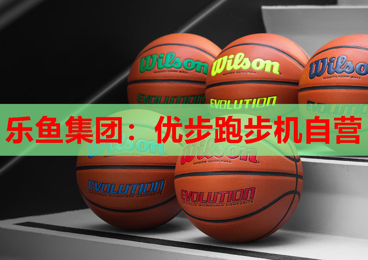 优步跑步机自营